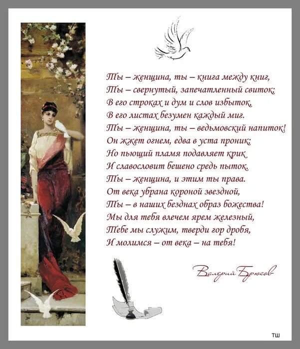 поздравление с днем рождения от поэтов. стихи пожелания известных поэтов. поздравление с днем рождения стихи известных поэтов. а знаешь край игорь северянин. стихи великих поэтов с днем рождения.