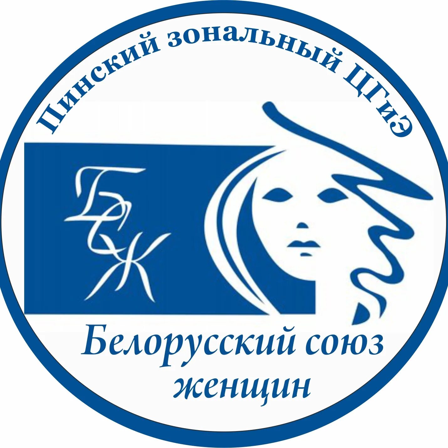 Белорусский союз. Белорусский Союз женщин. Белорусский Союз женщин презентация. Белорусский Союз женщин логотип. Союз женщин России логотип.