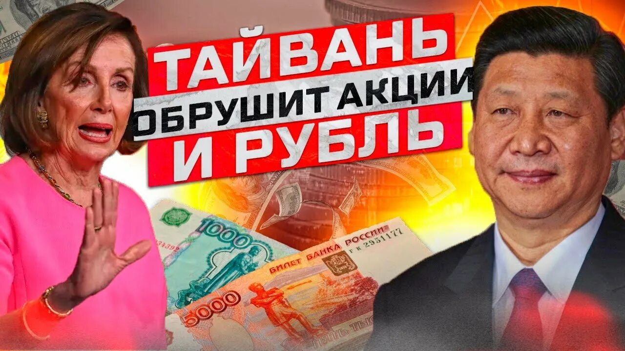 1000 тайваньских долларов. Курс тайваня к рублю. Тайваньский юань. Рост валюты. Курс тайваня к рублю.