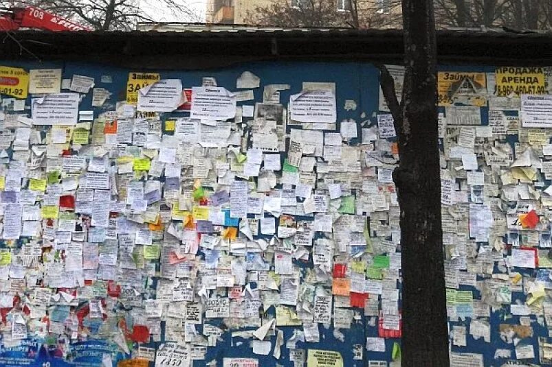 Почему много объявлений. Объявление на стене. доска объявлений. старые объявления на стене. реклама на стене.