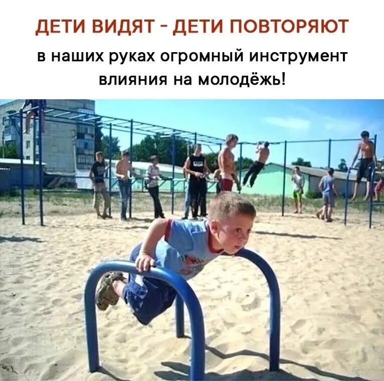 Children see children do. Что видит ребенок. Дети повторяют за детьми. Стань примером для ребенка. Дети видят хороший пример.