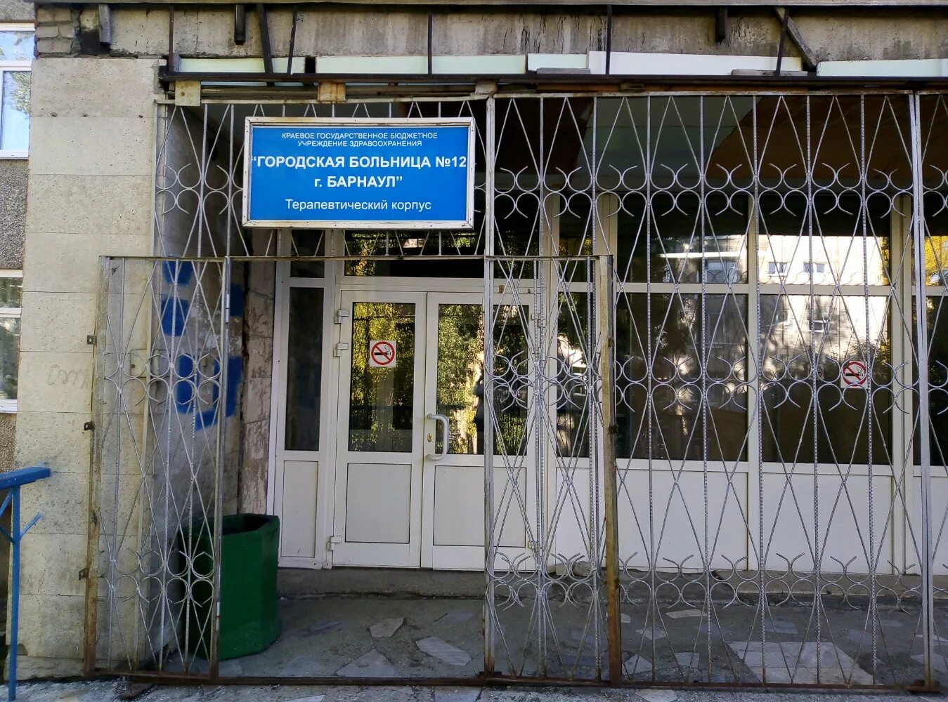 юрина 210 а поликлиника барнаул. городская поликлиника 11 барнаул. малахова 53 барнаул больница. больница 12 ул малахова д 53 барнаул. городская больница 2 барнаул.