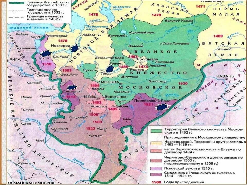 Карта Московского княжества при Василии 3. Карта Московского княжества при Иване 3. Российское государство во второй половине xvi