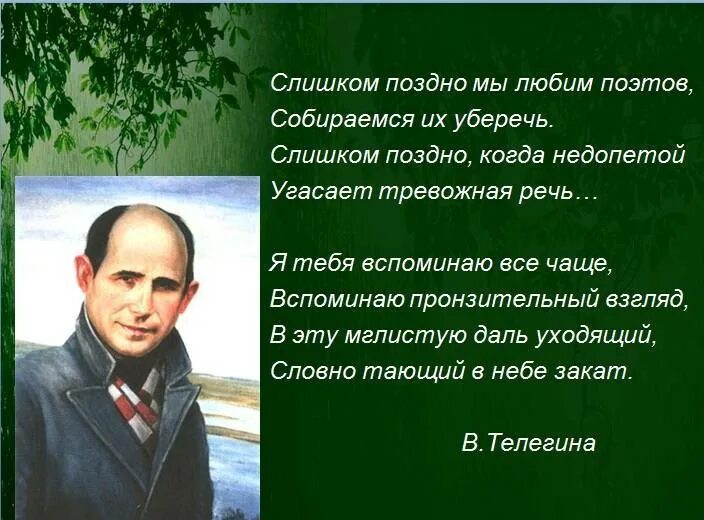 Стихотворение сентябрь н рубцов. Поэт рубцов н.м.. Творчество н н Рубцова. Н. рубцов поэт.