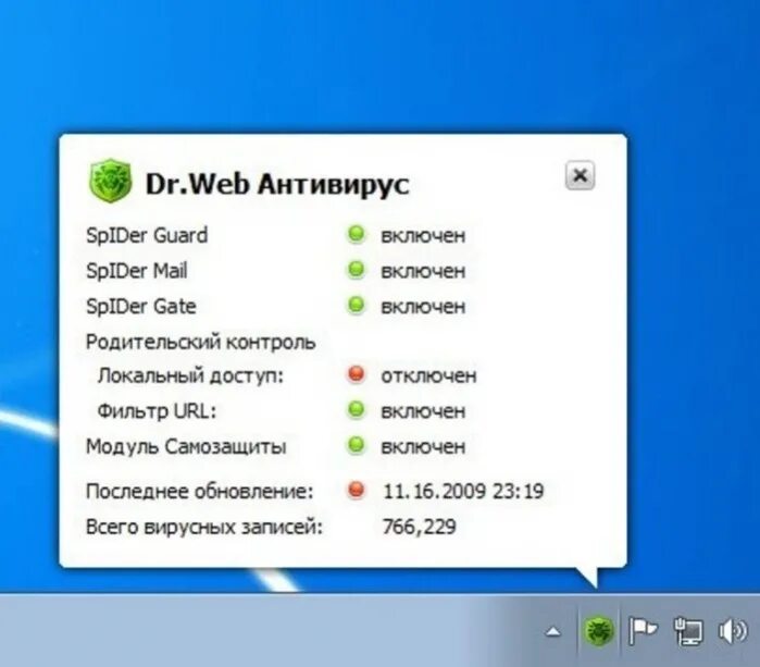 Отключен веб антивирус. Доктор веб. Антивирус доктор веб. Спайдер антивирус. Веб антивирус Spider Gate.