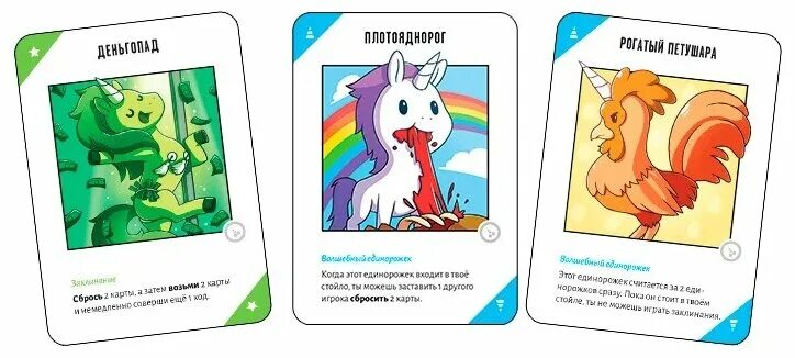 настольная игра hobby world неудержимые единорожки. неудержимые единорожки 18. игра неудержимые единорожки. неудержимые единорожки настольная игра. "неудержимые единорожки" hobby world настольная игра коробка.