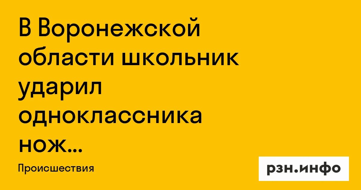 Как ударить одноклассника. Как ударить одноклассника