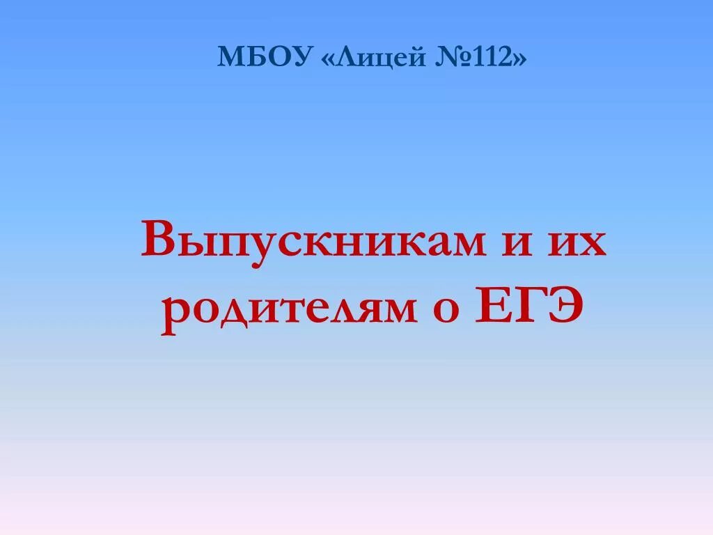 Урок чтения 12. Уроки чтения.