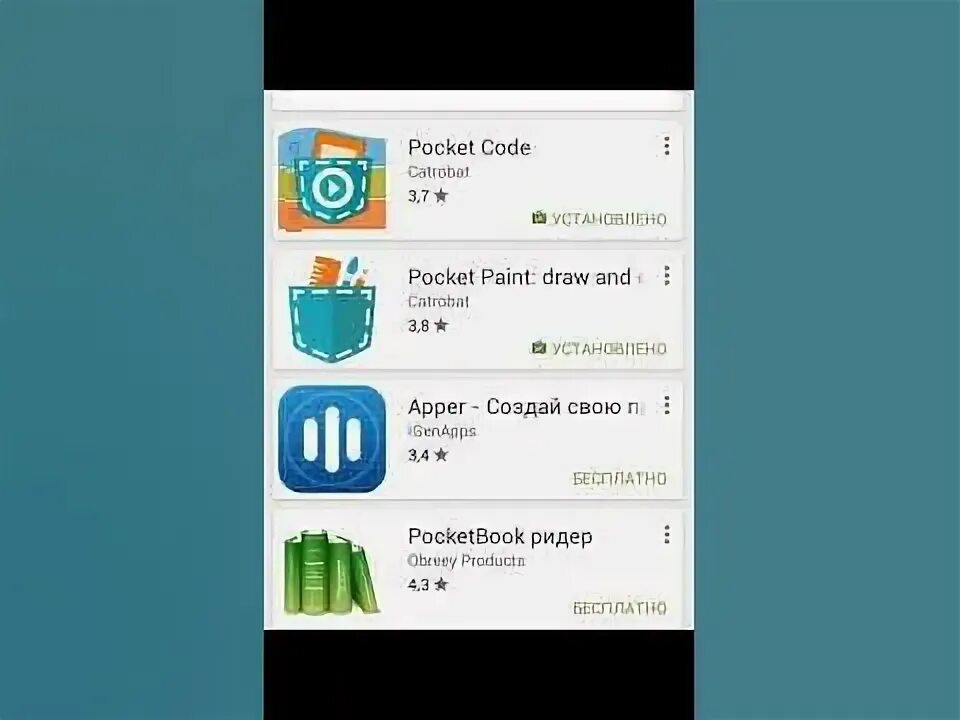 Покет код апк. Pocket code. Программа покет код. Покет код апк. Покет код апк.