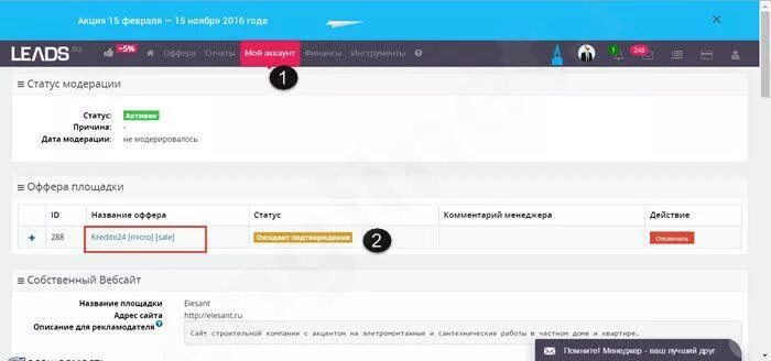Что значит на модерации. Проходит модерацию в гугл. Проходит модерацию в гугл. Статусы модерации. Модерация.