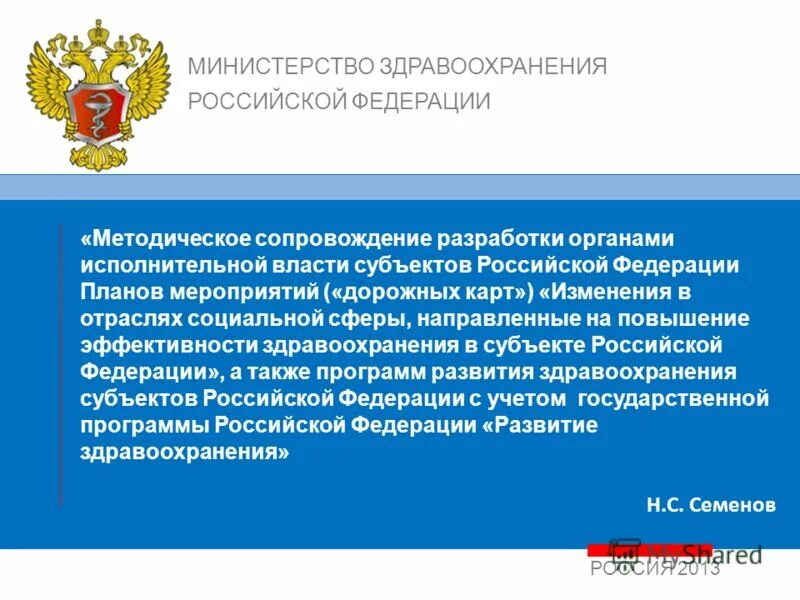 Задачи органов государственной власти субъектов рф