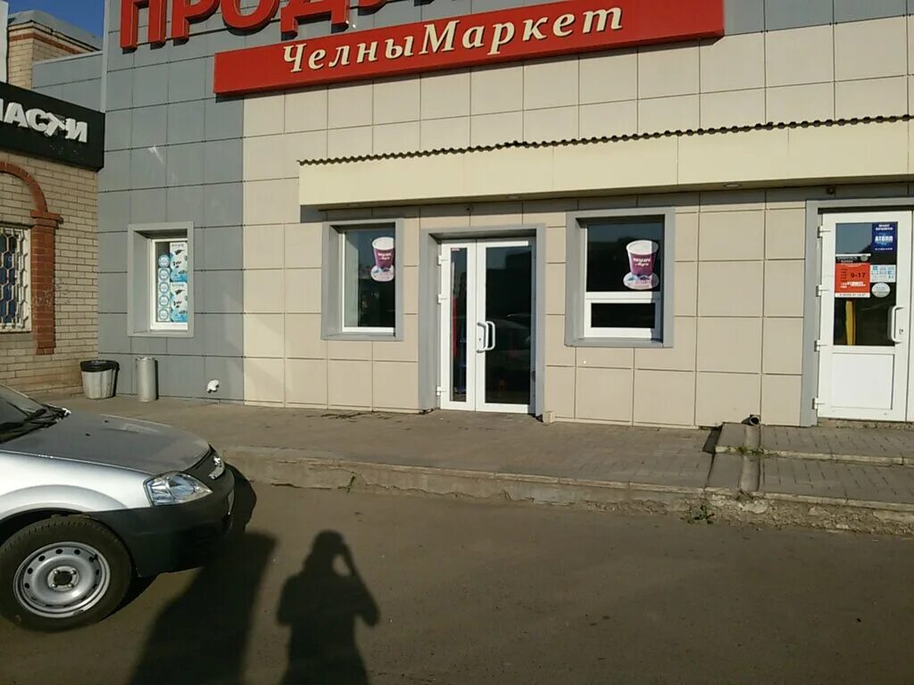 Круглосуточный магазины челны. Челны 24 набережные челны. Круглосуточный магазины челны. Магазин хан. Продукты ашамлыклар.