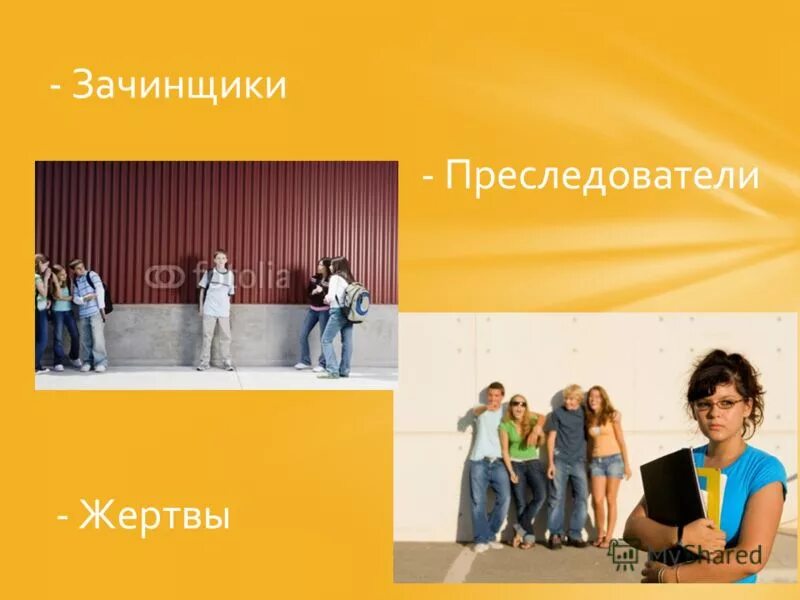 лидер зачинщик