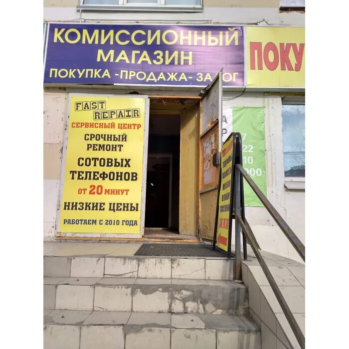 День комиссионных магазинов