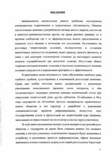 Влияние политического процесса на культуру