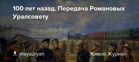 Картина передача