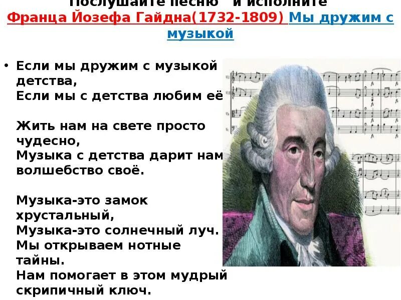 Песню мы дружим с музыкой. Ноты для вокала. Песню мы дружим с музыкой. Песню мы дружим с музыкой. Если с другом вышел в путь текст.