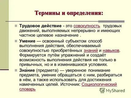 Методы которые выполняют действия с