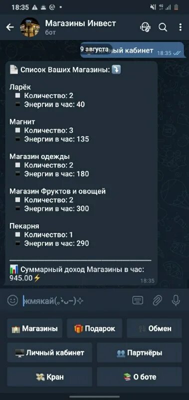 Как сделать проверку на бота. Как сделать проверку на бота. Клавиатура вк бота. Конструктор ботов вк. Проверка на бота.