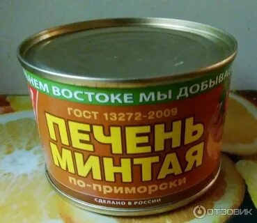 По приморски регистрация
