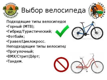 Виды велосипедов какой выбрать