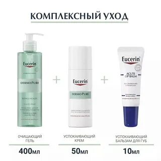 Успокаивающие крем для проблемной кожи