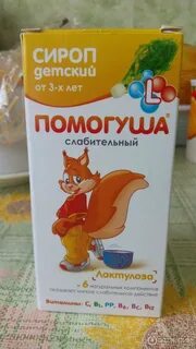 Слабительные для детей