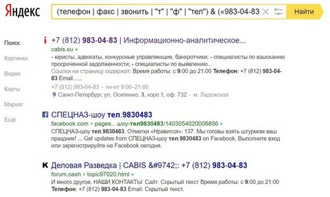 Узнать кто звонил с этого номера