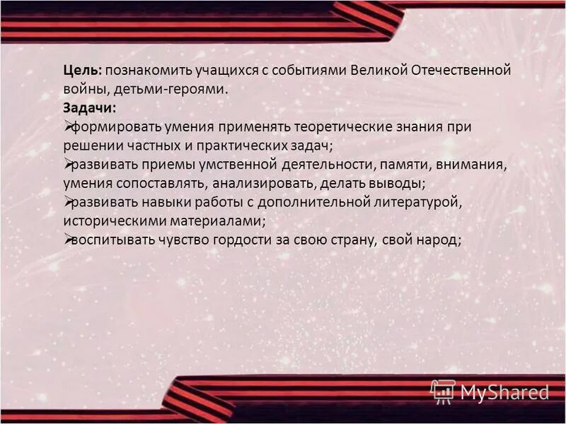 Если в названии знаменитого романа. Выберите героя задачи. Задания с характеристикой героев. Выберите героя задачи. Выберите героя задачи.