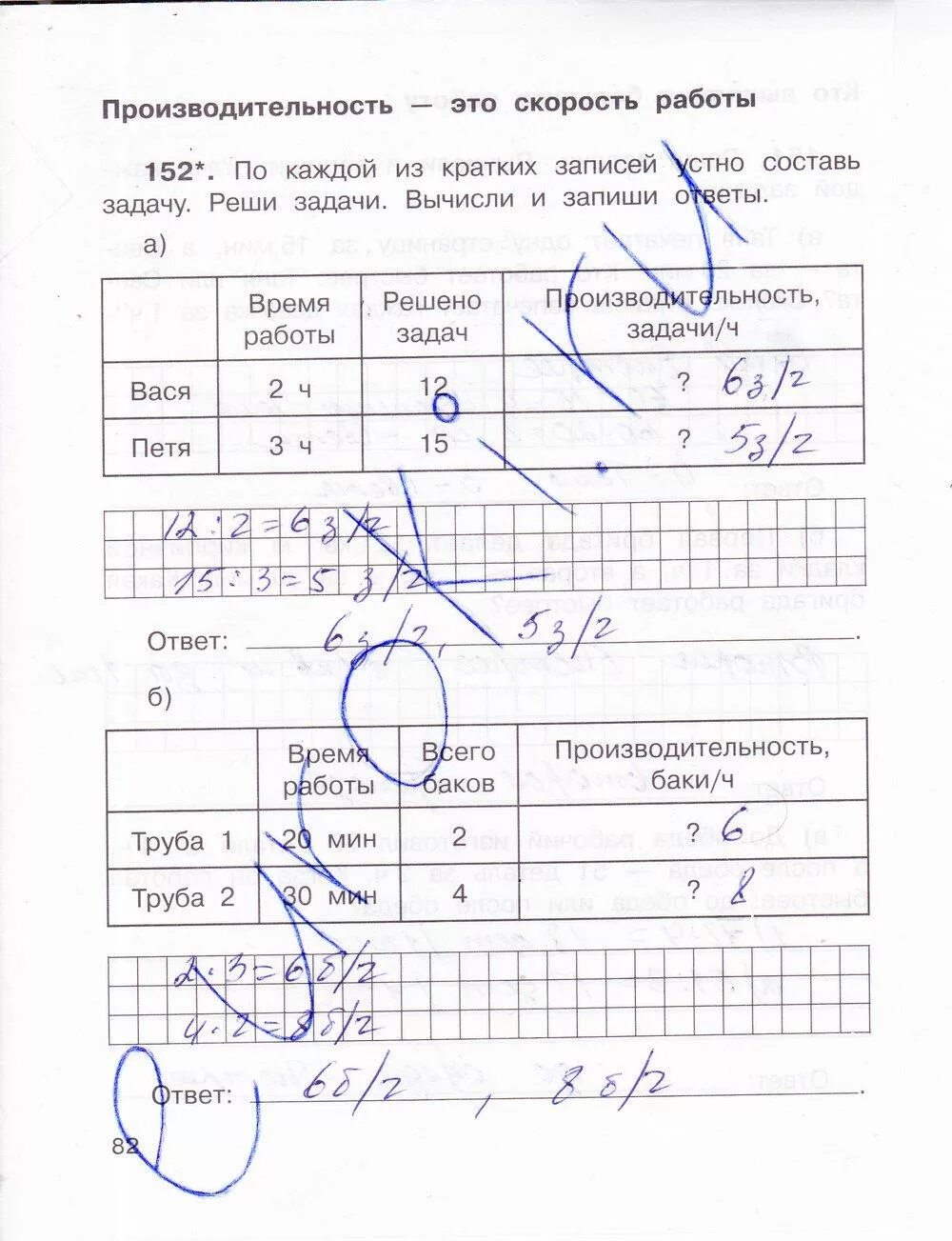 Рабочая тетрадь математика 1 захарова. Захарова Юдина математика 4 класс рабочая тетрадь ответы 1 часть стр 19. Математика 4 класс 1 часть рабочая тетрадь Захарова. Математика 4 класс 1 часть рабочая тетрадь Захарова Юдина. Математика 4 рабочая тетрадь 1 часть Захарова Юдина ответы.