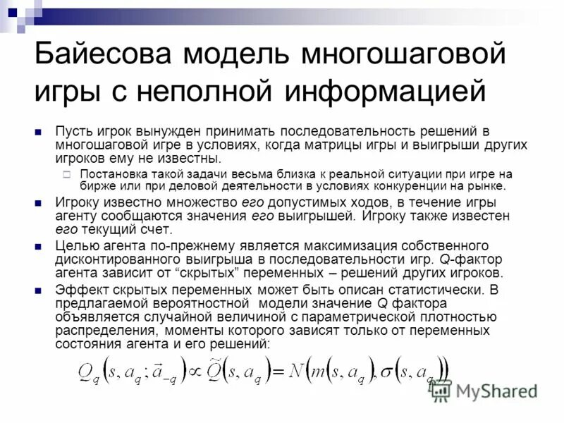 Информация будет неполной