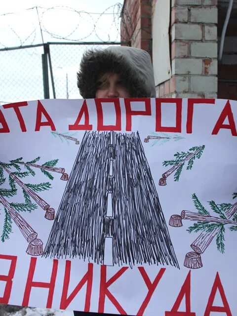плакат против вырубки лесов. плакат россия против вырубки лесов. митинг против вырубки леса. лозунги против вырубки лесов. против вырубки.