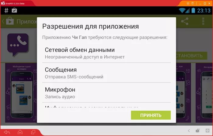 Номера чи гап. Мобайл гап. Код отключения чигап. Как подключить чи гап. Номер компания чи гап.