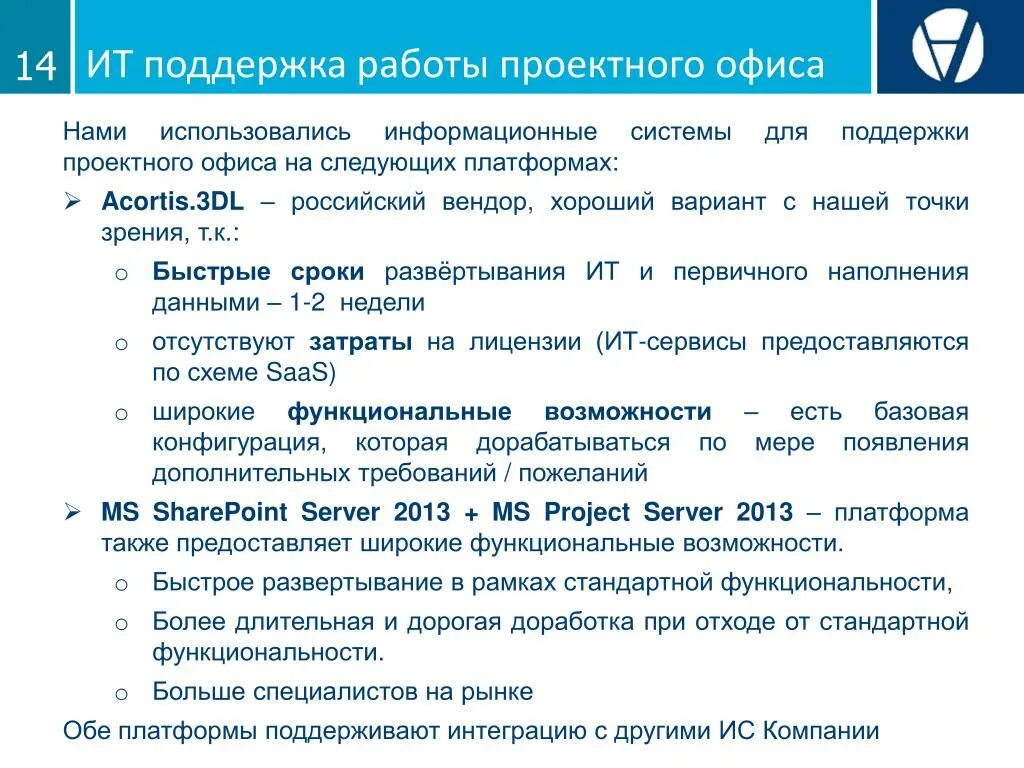 Система поддержки проектирования. Этапы поддержки. Сппр объекты данных. Схема информационной системы. Система поддержки проектирования.