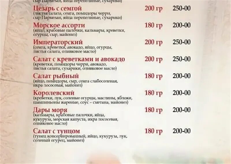 Хавас чебоксары меню. Лакомка барнаул меню. хавас меню.