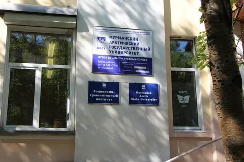 Куда эвакуировали арктический институт