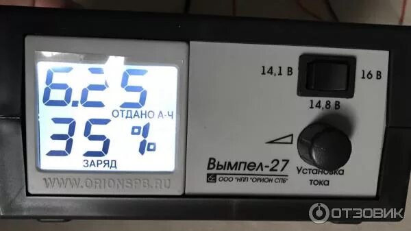 Зарядное вымпел 27. Орион вымпел 27. зарядное устройство вымпел 27. зарядка аккумулятора вымпел -27. зарядное устройство для автомобильного аккумулятора вымпел 27.