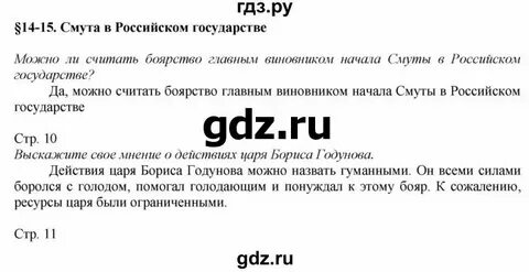 Конспект по истории 3 параграф 7
