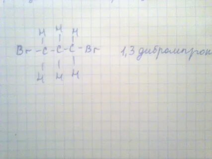 Как получить 1 2 дибромпропан