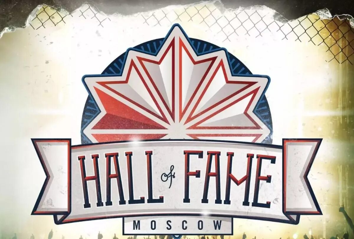 Hall of Fame. Hall of Fame картинки. Hall of Fame Англия лого. Hall of Fame Edits.