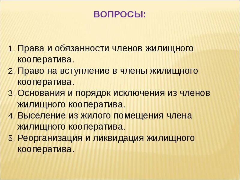 Полномочия жск
