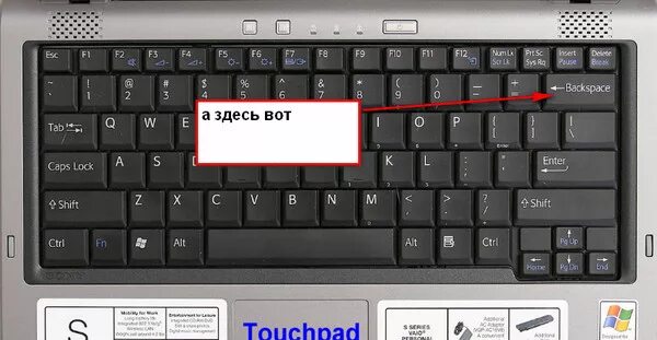 Ответы Mail.ru: где находитя клавиша бек спейс