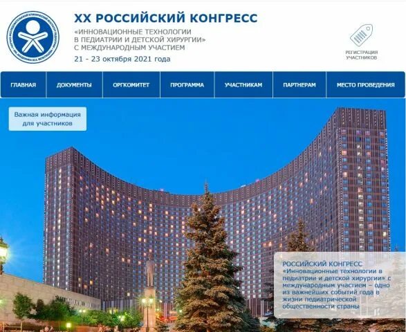 метод бос биологической обратной связи. инновационные технологии в педиатрии и детской. инновационные технологии в педиатрии и детской. инновационные технологии в педиатрии и детской хирургии. инновационные технологии в педиатрии и детской.