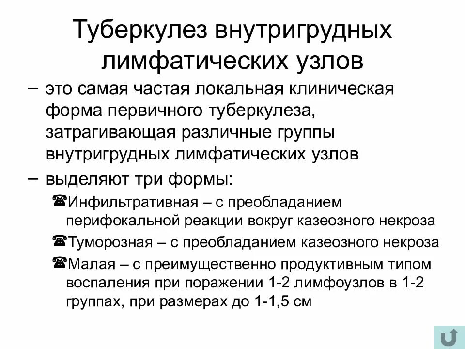 Туберкулез учебник