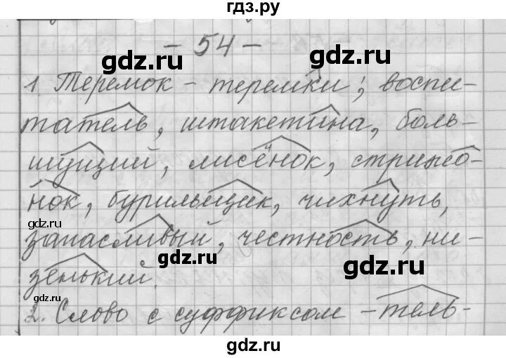 Параграф 28,29,30 по биологии. Русский язык 6 класс но ер 31. Русский язык параграф 31. Русский язык шестой класс упражнение один. Русский язык 6 класс параграф 31.