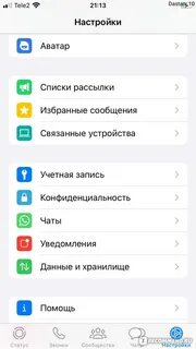 Как в ватсапе оставлять непрочитанные сообщения