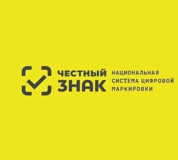 Какие товары без честного знака
