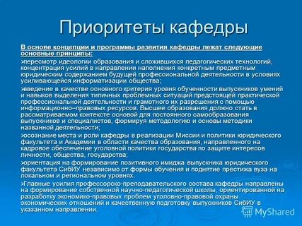 Ориентированные государства