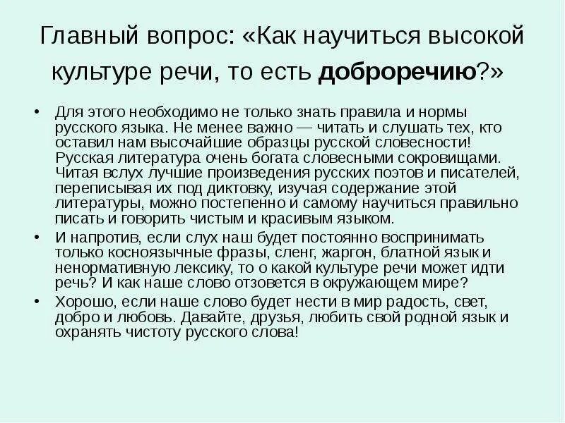 Косноязычие. Брелок мн ч. Речевые дефекты. Языка нашего небесна красота. Косноязычная речь.
