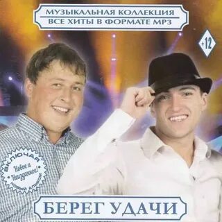 Ветров мр3